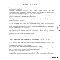Страница 55