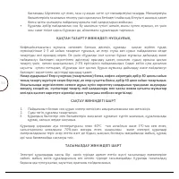 Страница 56