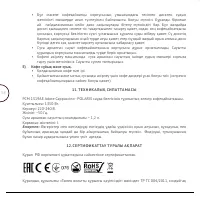 Страница 58
