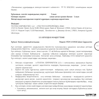 Страница 59