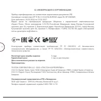 Страница 18