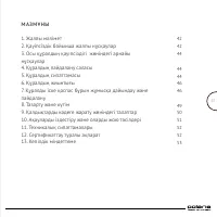 Страница 41