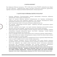 Страница 42