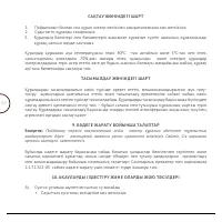 Страница 50