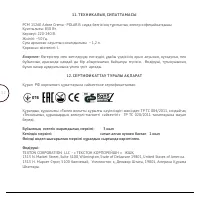 Страница 52