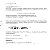 Страница 18