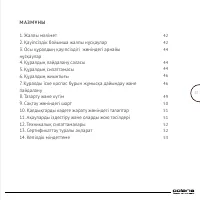 Страница 41