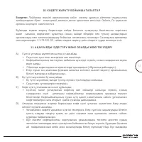 Страница 51