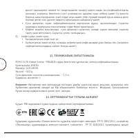 Страница 52