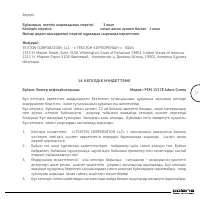 Страница 53
