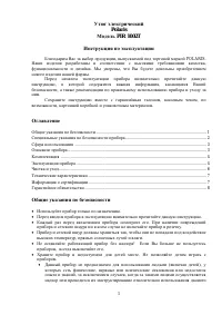 Страница 1
