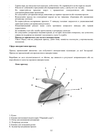 Страница 12