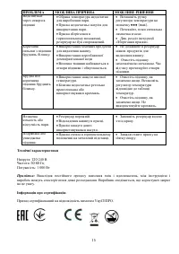 Страница 15