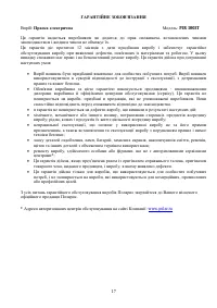 Страница 17