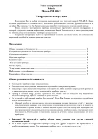 Страница 2