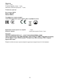Страница 23