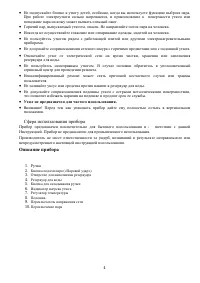 Страница 4