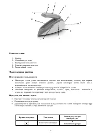 Страница 5