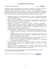 Страница 9