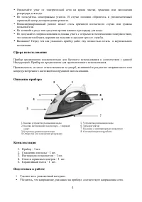 Страница 4