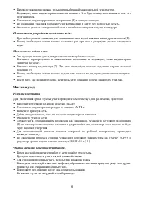 Страница 6