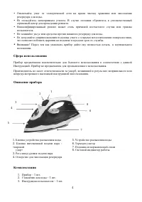 Страница 4