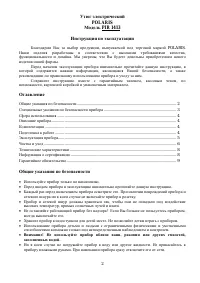 Страница 2