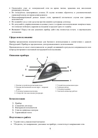 Страница 4