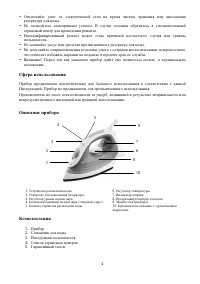Страница 4