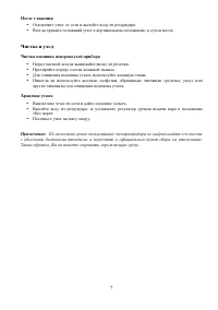 Страница 7