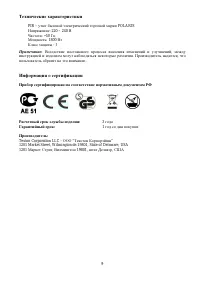 Страница 9