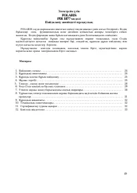 Страница 24