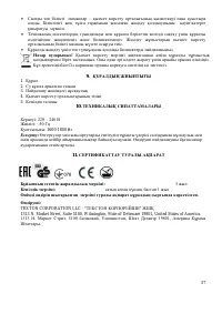 Страница 32