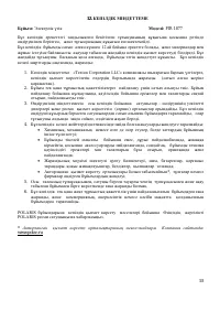 Страница 33