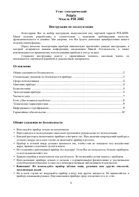 Страница 2
