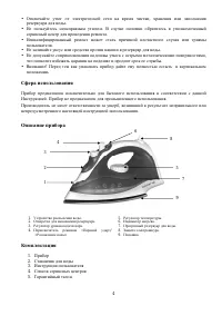 Страница 4