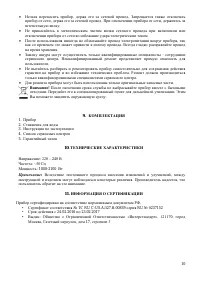 Страница 10