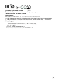 Страница 11