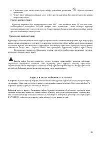 Страница 28