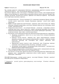 Страница 33