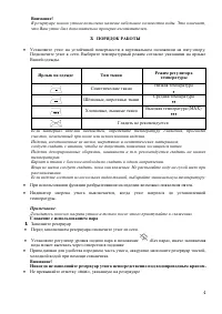 Страница 4