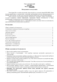 Страница 2