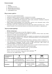 Страница 5