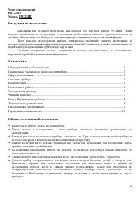 Страница 2