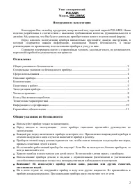 Страница 2