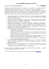 Страница 11