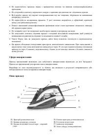 Страница 14