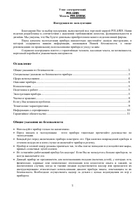 Страница 2