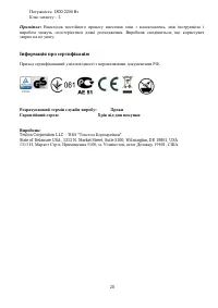Страница 20