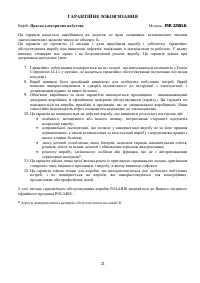 Страница 21